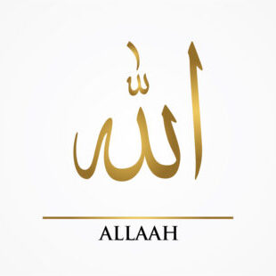 al-Akram (The Most Generous) - Allah 99 Names